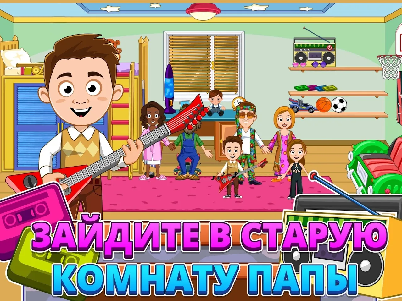 My Town : Grandparents [мод: полная версия] Screenshot 2