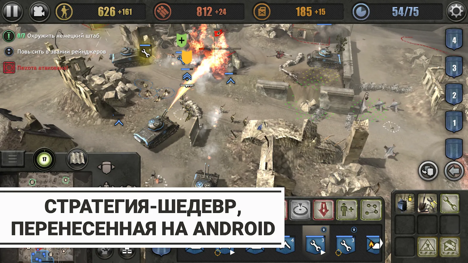 Company of Heroes [мод: полная версия] Screenshot 1