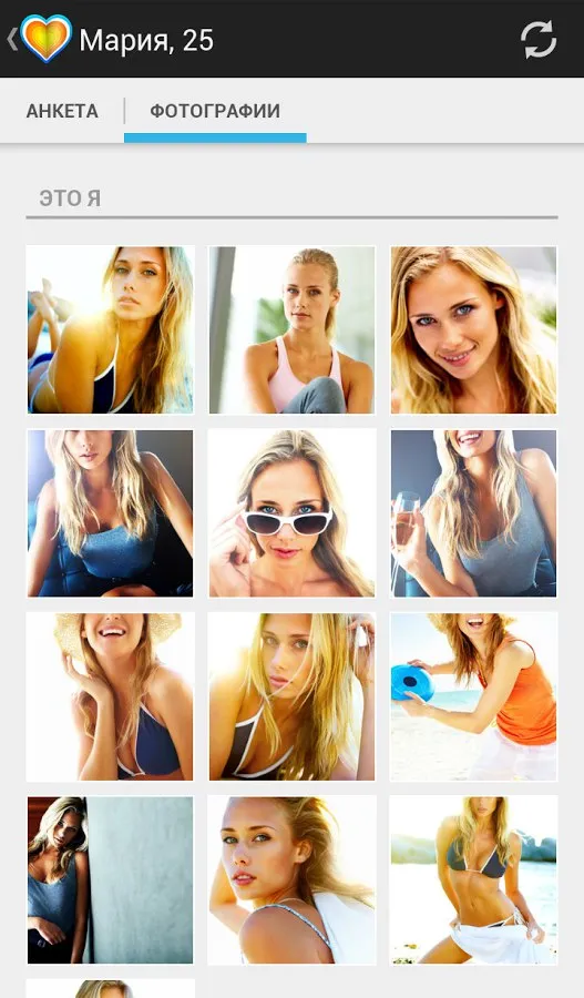 Знакомства@Mail.ru Screenshot 4