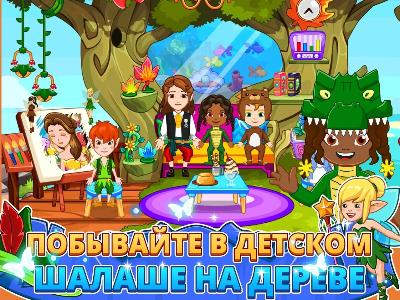 Wonderland : Питер Пэн [мод: полная версия] Screenshot 3