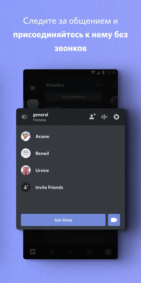 Discord - чат и звонки Screenshot 4 Discord - чат и звонки Screenshot 4