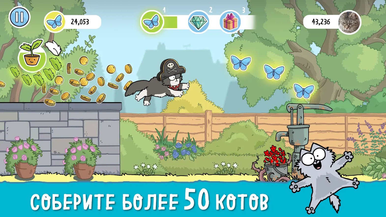 Simon’s Cat Dash [мод: много денег] Screenshot 2