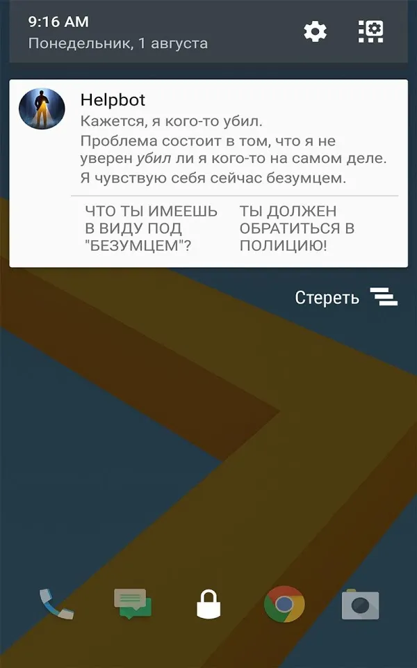 Lifeline. Горячая линия [мод: полная версия] Screenshot 5