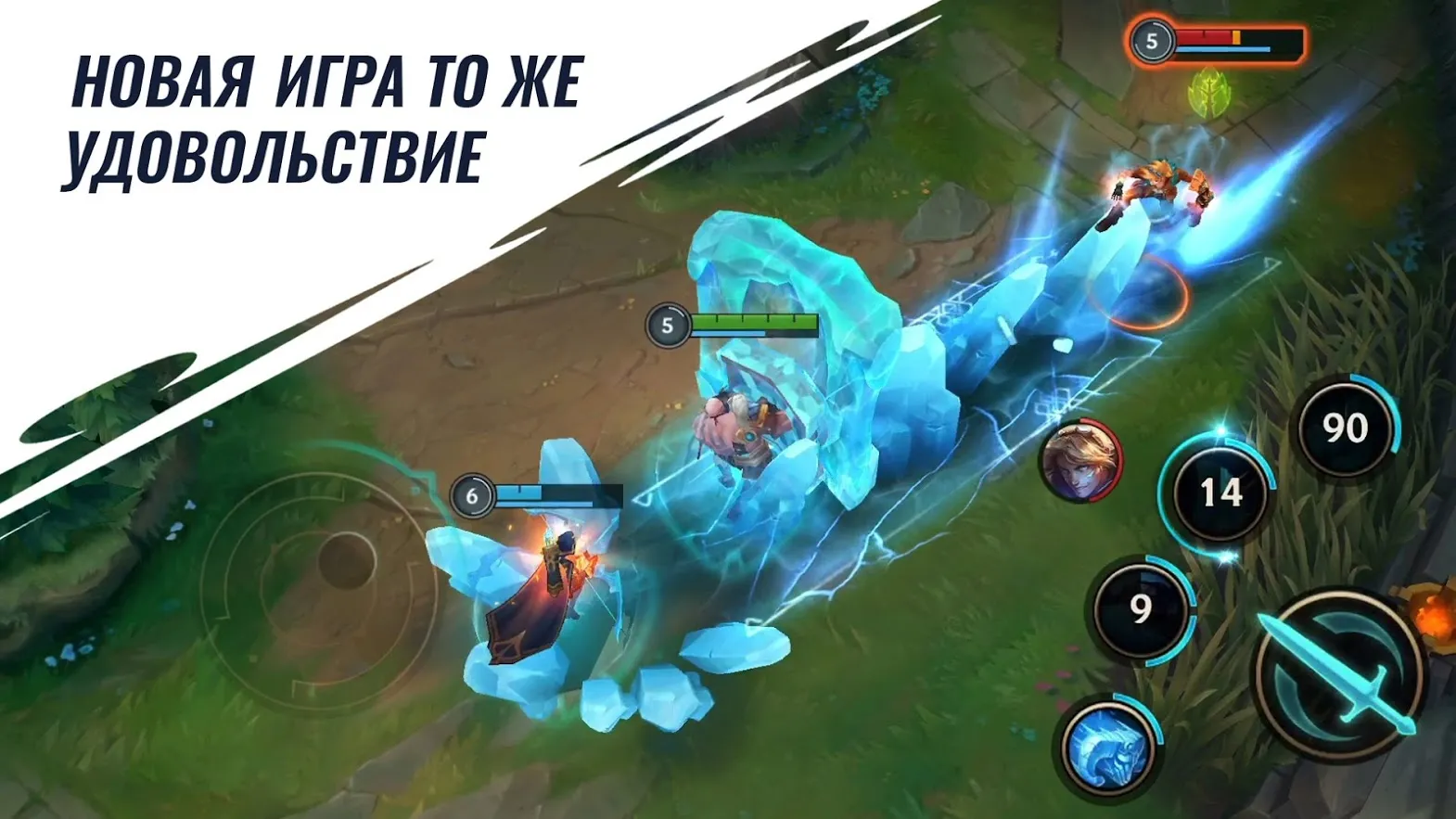 League of Legends: Wild Rift Screenshot 1 League of Legends: Wild Rift Screenshot 1