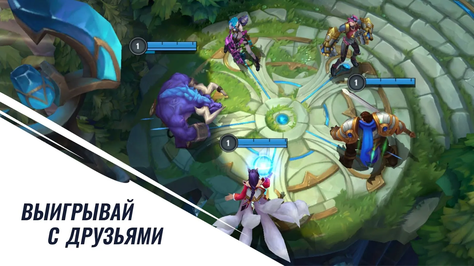 League of Legends: Wild Rift Screenshot 2 League of Legends: Wild Rift Screenshot 2