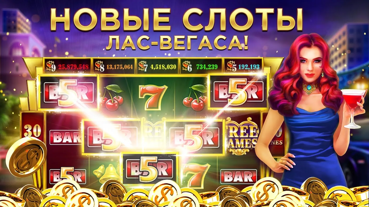 Club Vegas: игровые автоматы казино Лас-Вегаса Screenshot 1