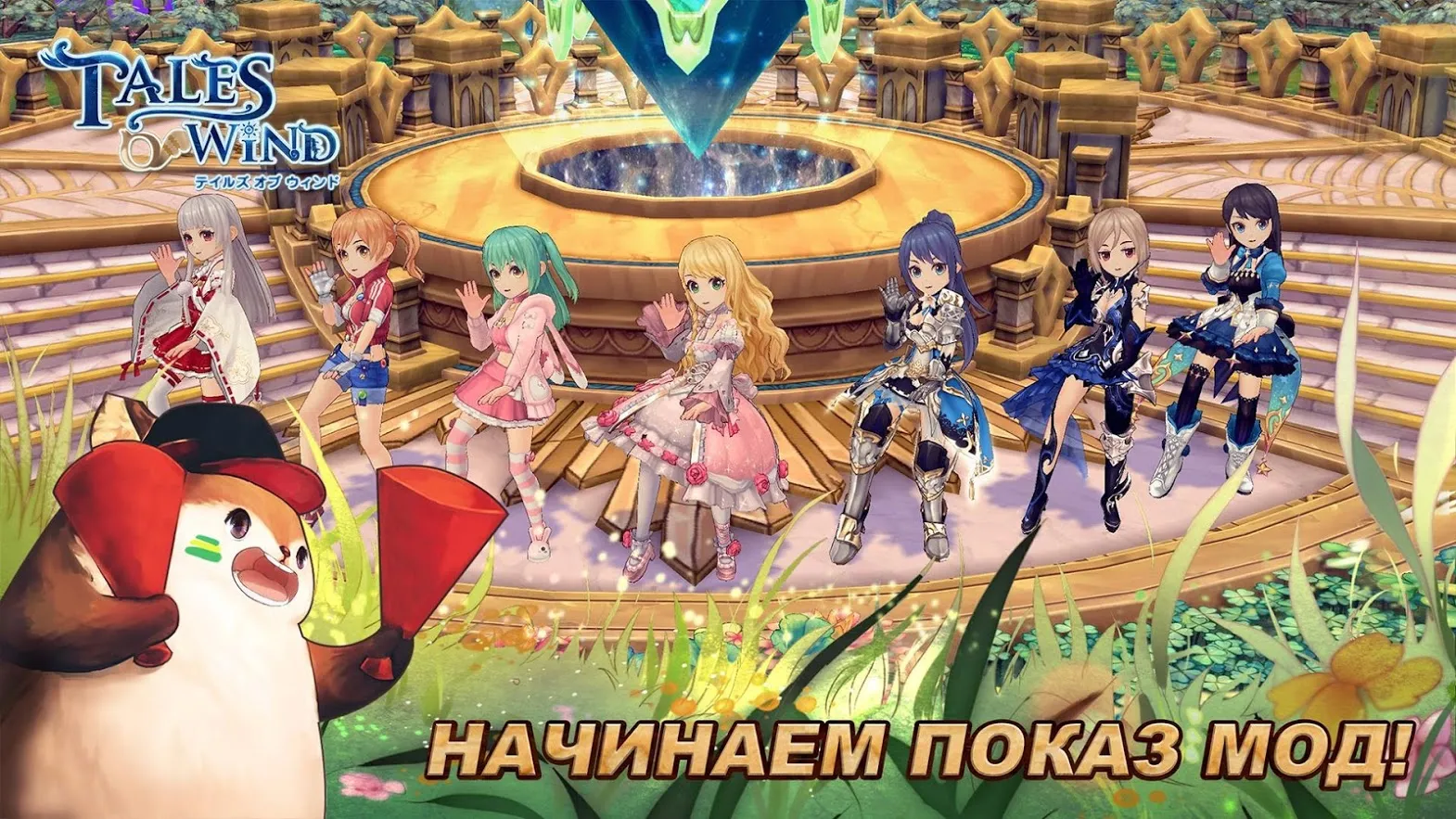Tales of Wind Screenshot 5