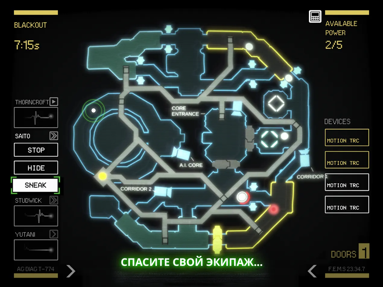 Alien: Blackout [мод: много энергии] Screenshot 3