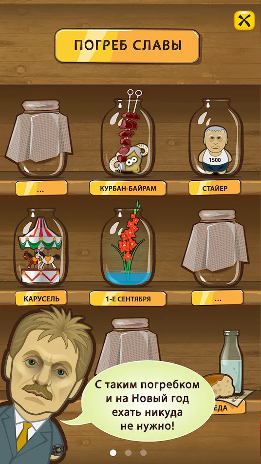 Демократия [мод: много денег] Screenshot 4