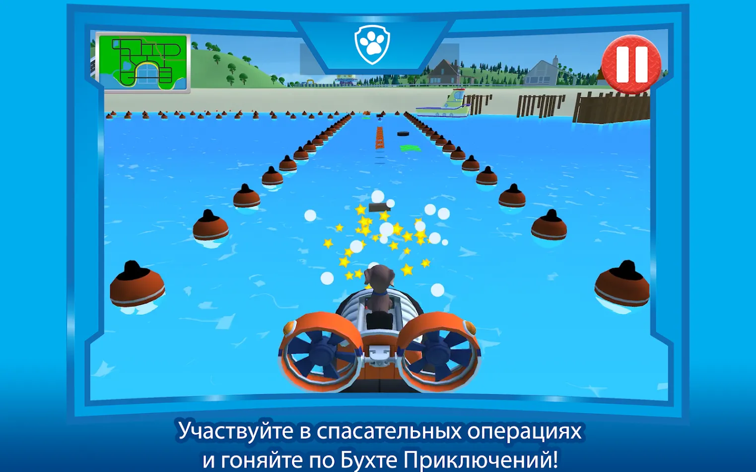 Щенячий патруль: День в бухте приключений [мод: полная версия] Screenshot 3
