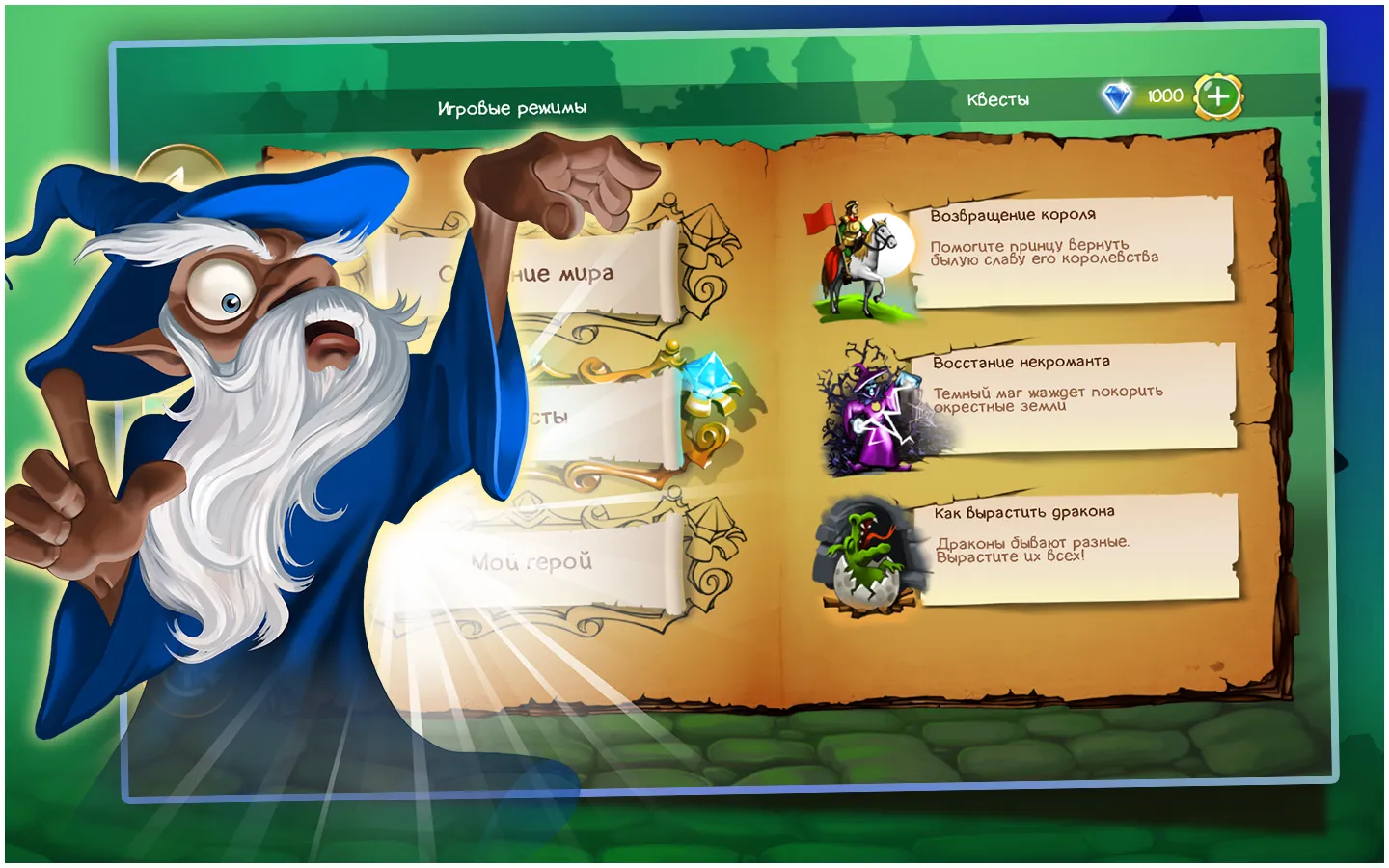 Doodle Kingdom HD [мод: много денег] Screenshot 4