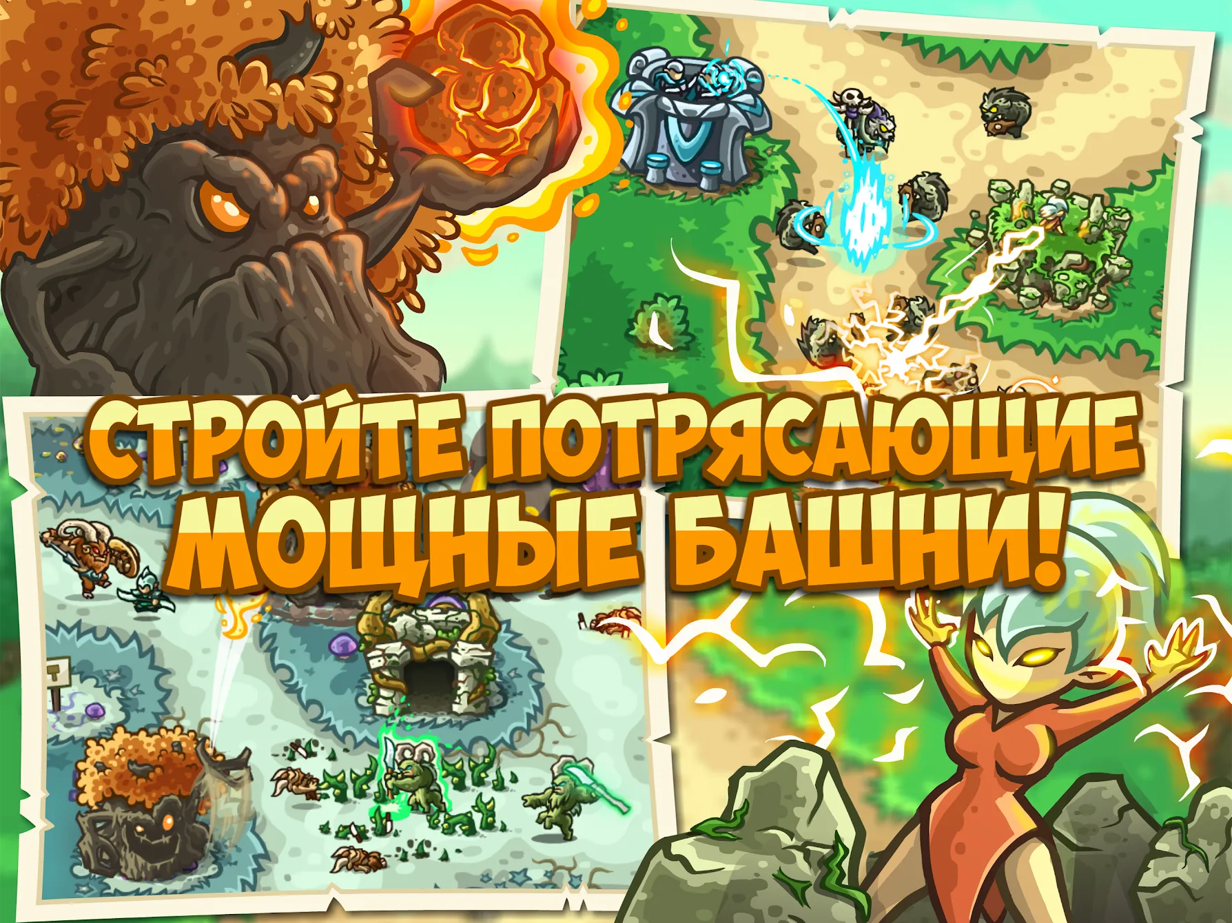 Kingdom Rush Origins – TD [мод: много денег] Screenshot 2