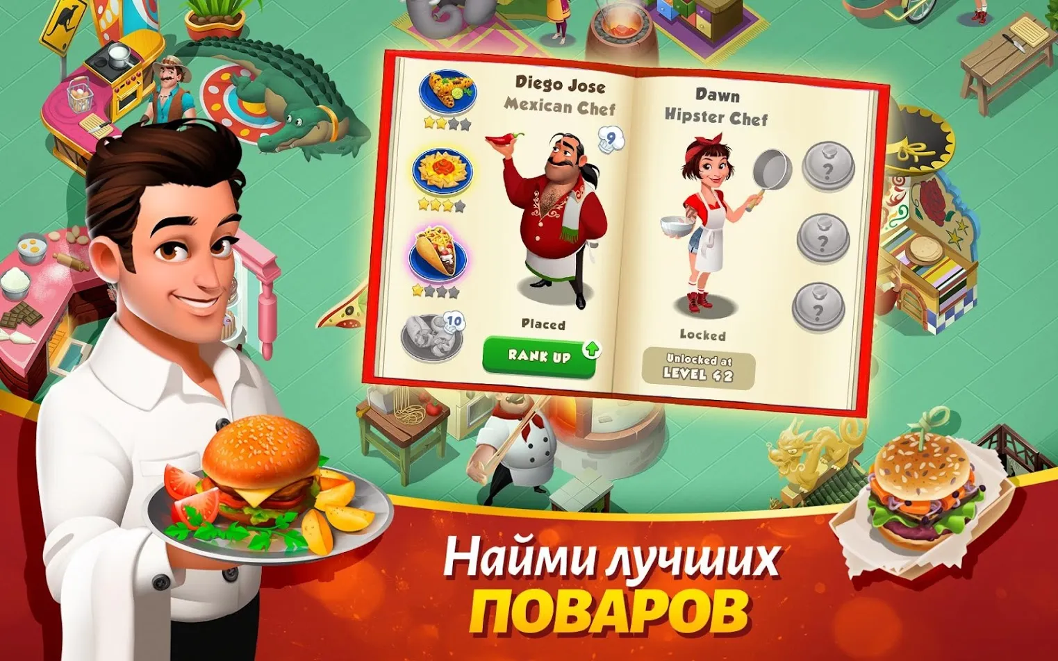 Вкусный город (Tasty Town) [мод: быстрая готовка] Screenshot 5