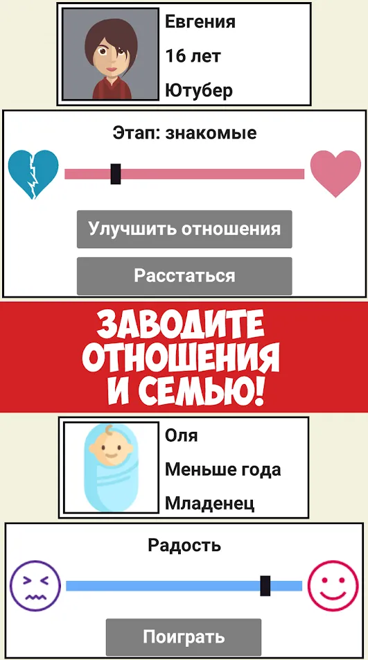 Симулятор жизни Ютубера [мод: много денег] Screenshot 4