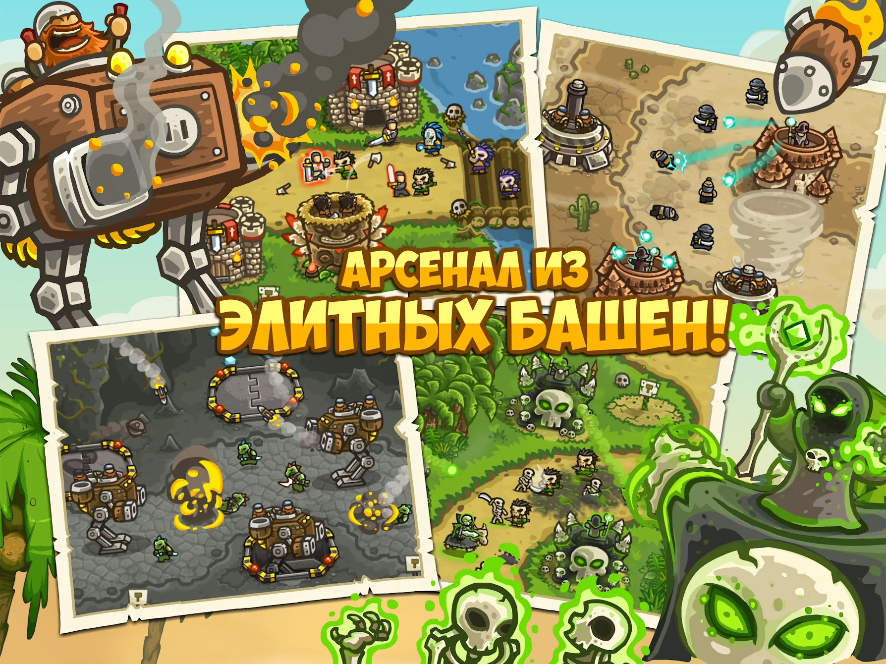 Kingdom Rush Frontiers TD [мод: много денег] Screenshot 3