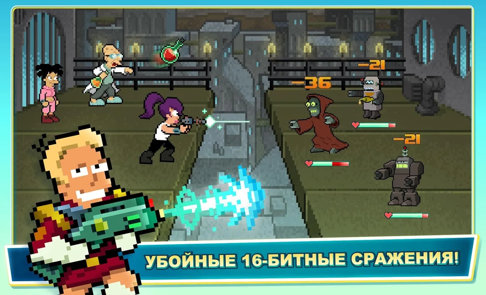 Футурама: Миры Будущего [мод: бесплатные покупки] Screenshot 4