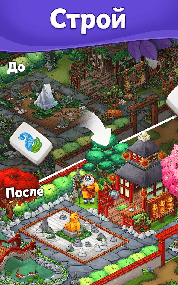 Маджонг: Поиск Сокровищ [мод: много денег] Screenshot 2