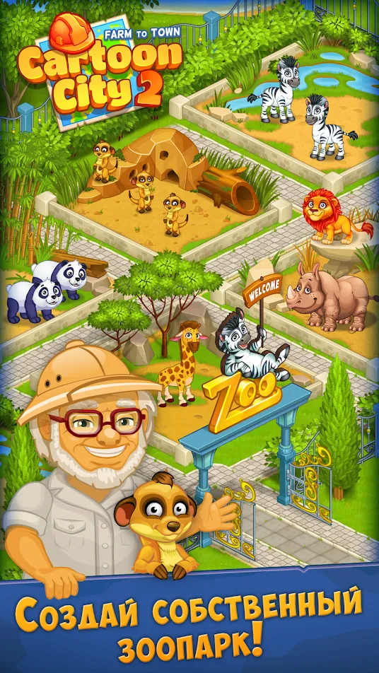 Cartoon city 2 - ферма и город [мод: много денег] Screenshot 4