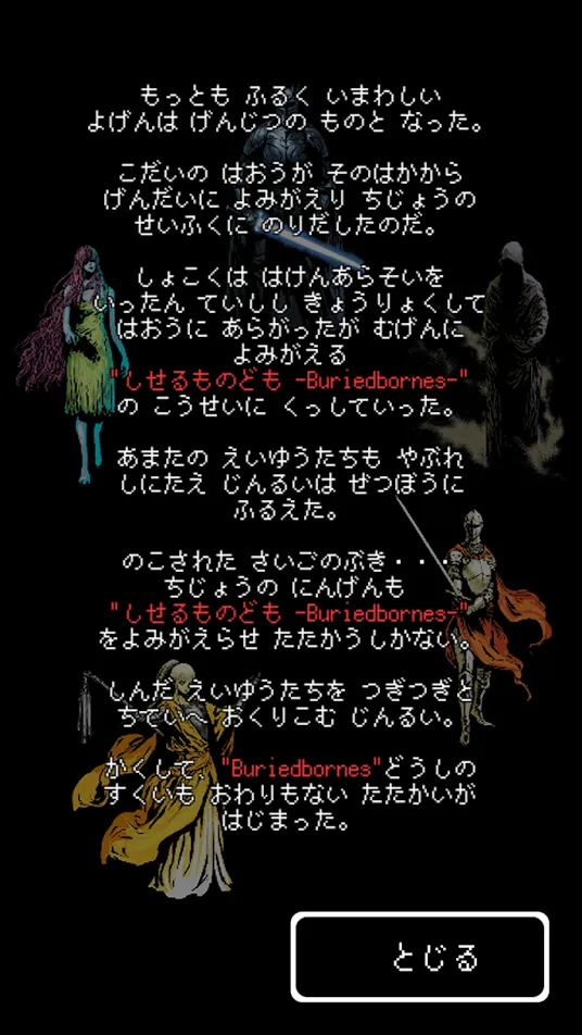 Buriedbornes -Hardcore RPG- [мод: много денег] Screenshot 4