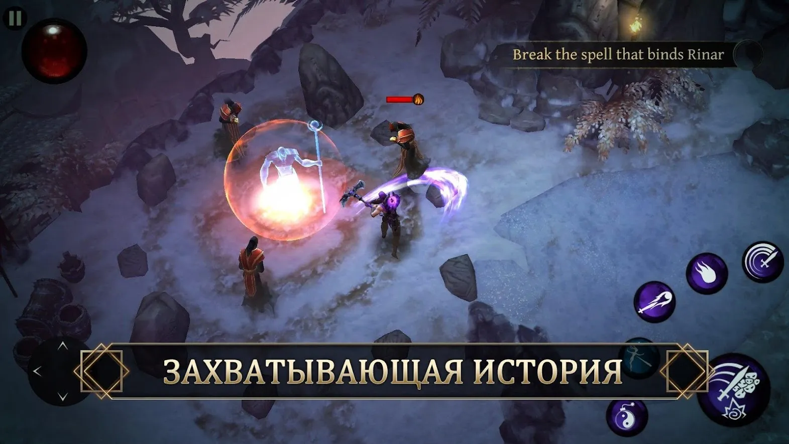 Blade Bound: Legendary Hack’n’Slash РПГ Action RPG [мод: меню + встроенный кэш] Screenshot 1