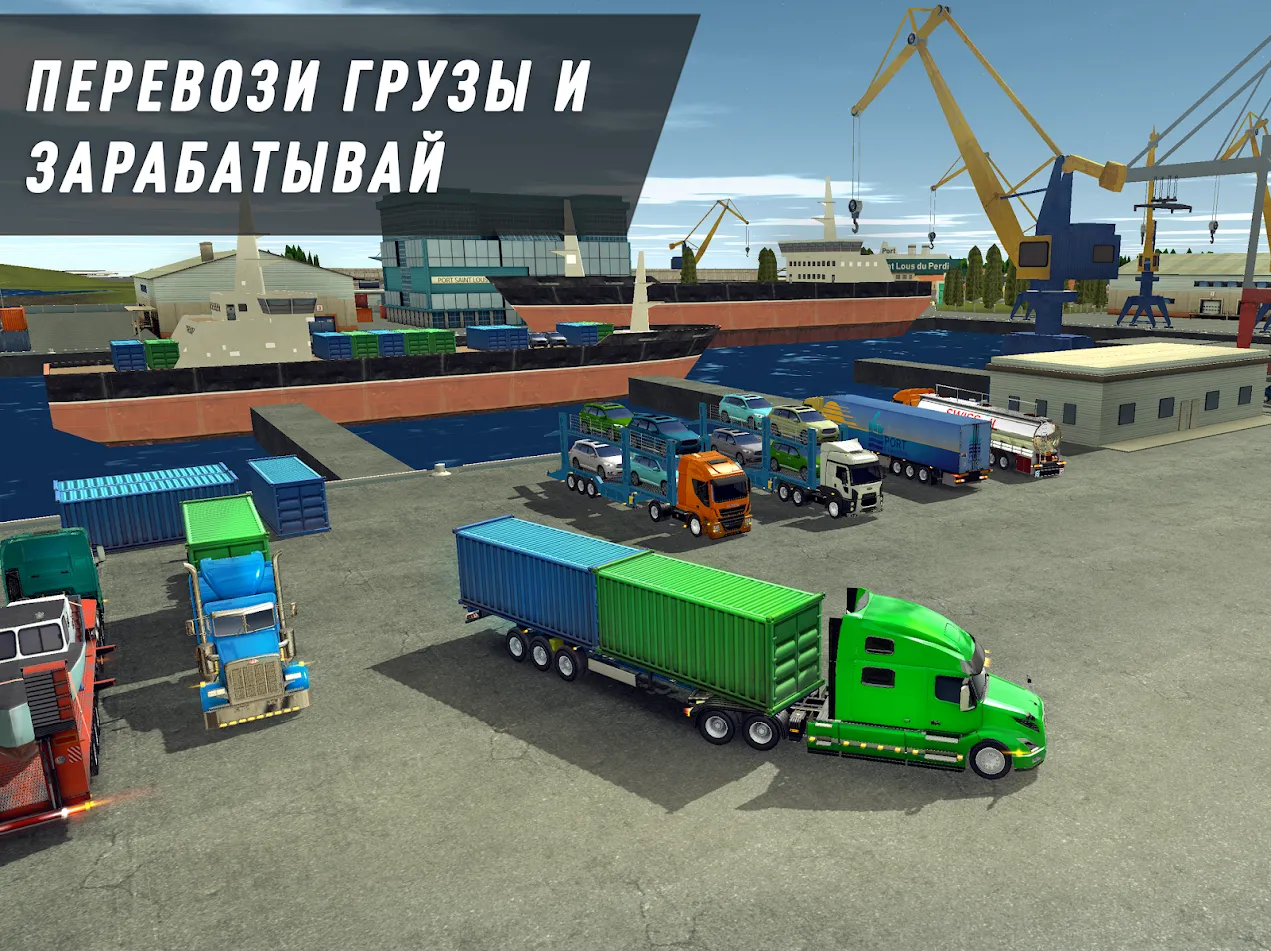 Truck World: Дальнобойщики [мод: много денег] Screenshot 5