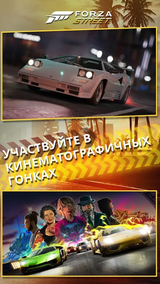 Forza Street Screenshot 3