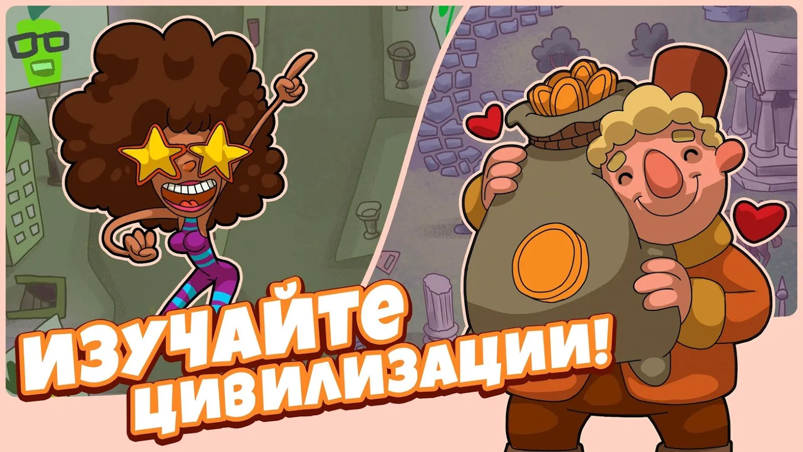 Homo Evolution: Происхождение человека [мод: бесплатные покупки] Screenshot 3