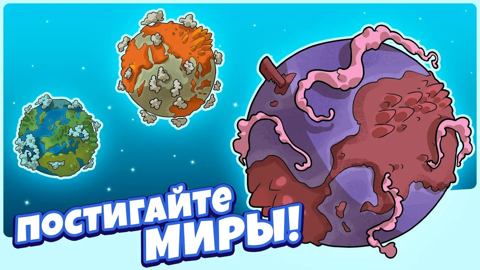 Homo Evolution: Происхождение человека [мод: бесплатные покупки] Screenshot 5