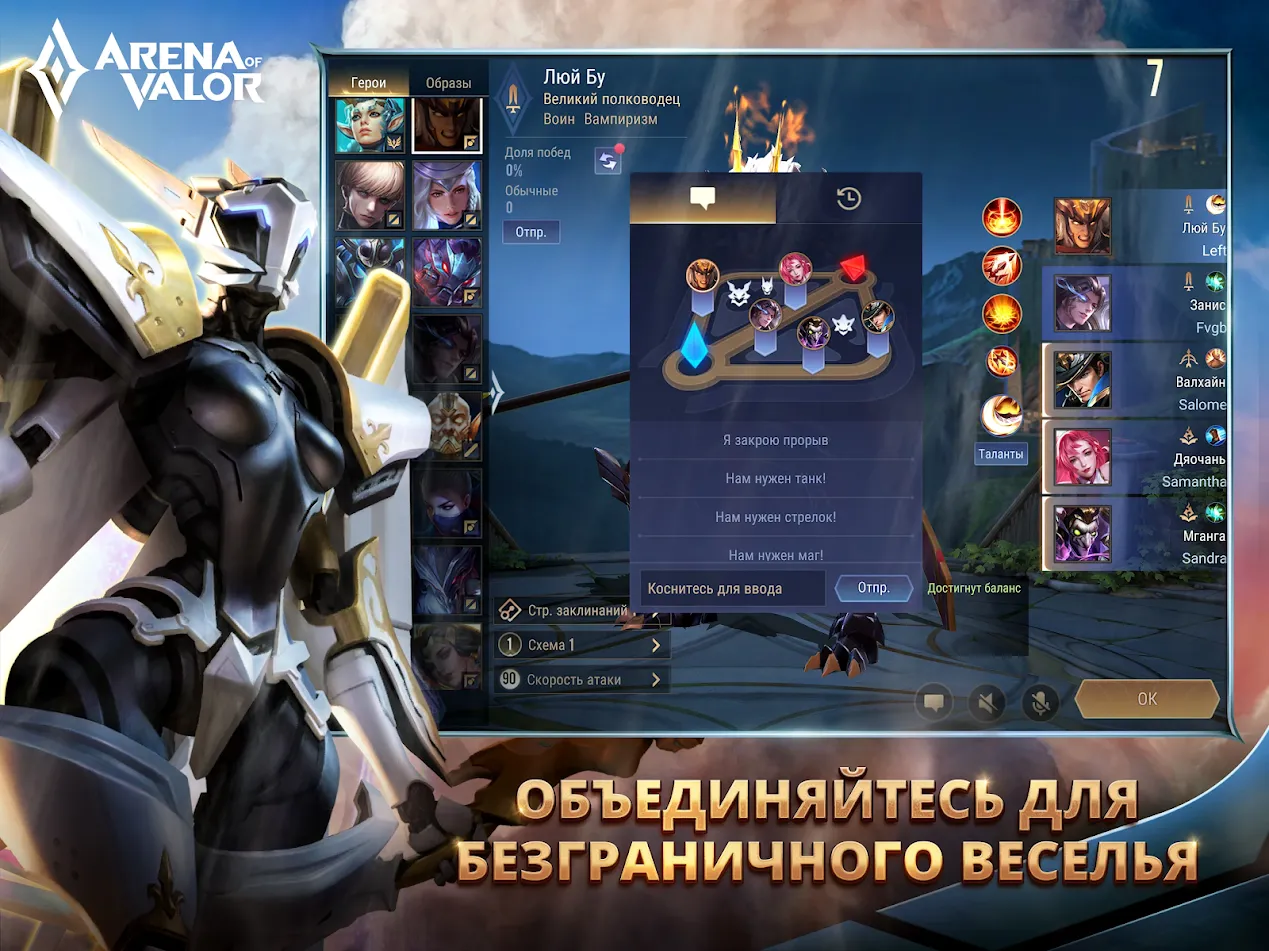 Arena of Valor [мод: радархак] Screenshot 2