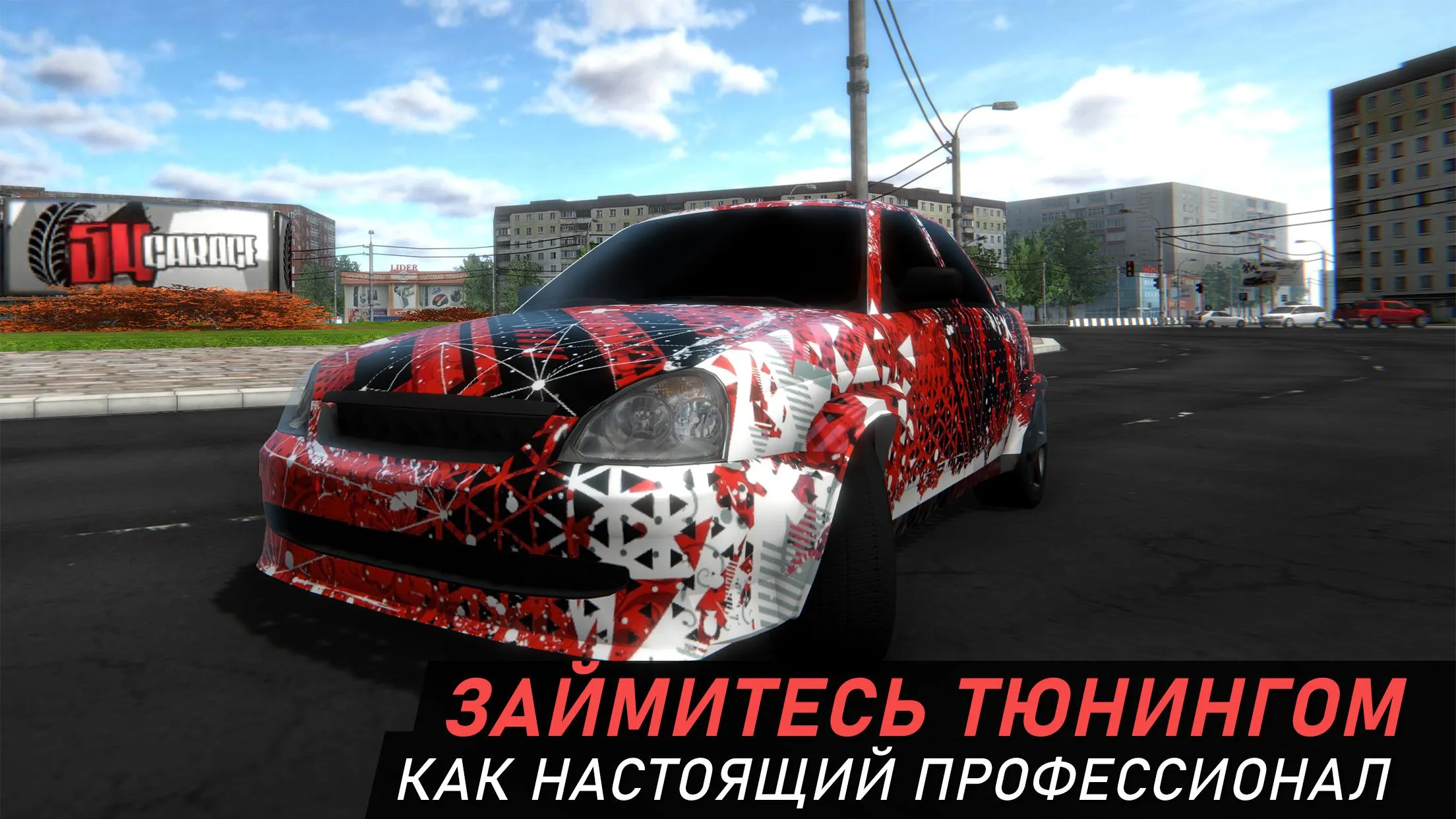 Гараж 54 – Симулятор автоблогера [мод: бесплатные покупки] Screenshot 2