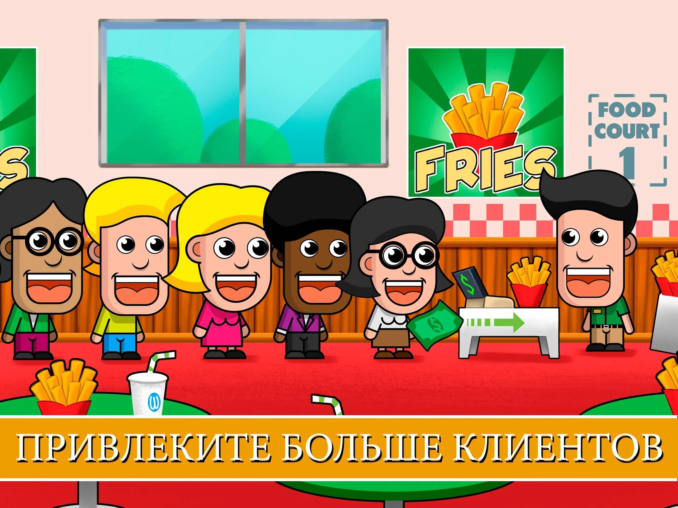 Idle Shopping Tycoon: Супермаркет Магазин Магнат [мод: много денег] Screenshot 4