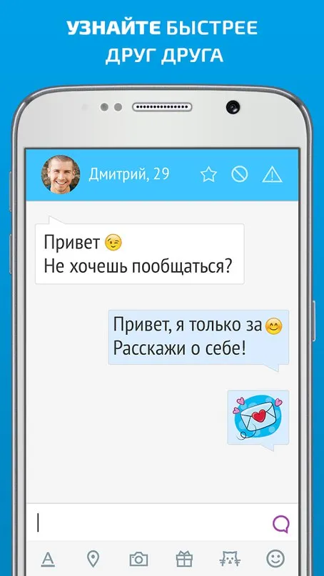 Wamba – знакомства рядом и чат Screenshot 3