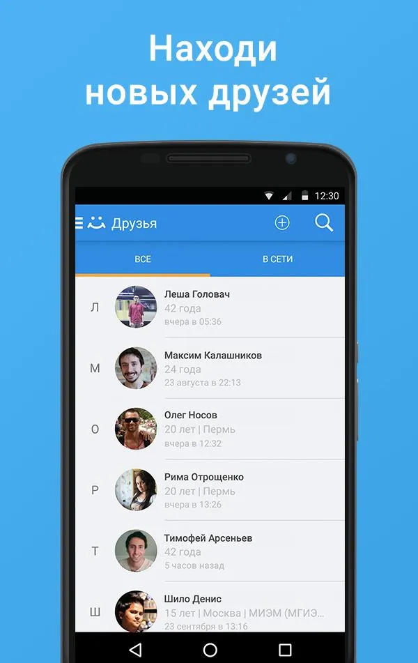 Мой Мир Screenshot 5