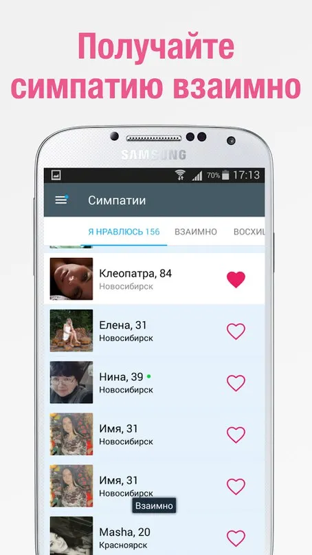 Topface – знакомства и общение Screenshot 3 Topface – знакомства и общение Screenshot 3