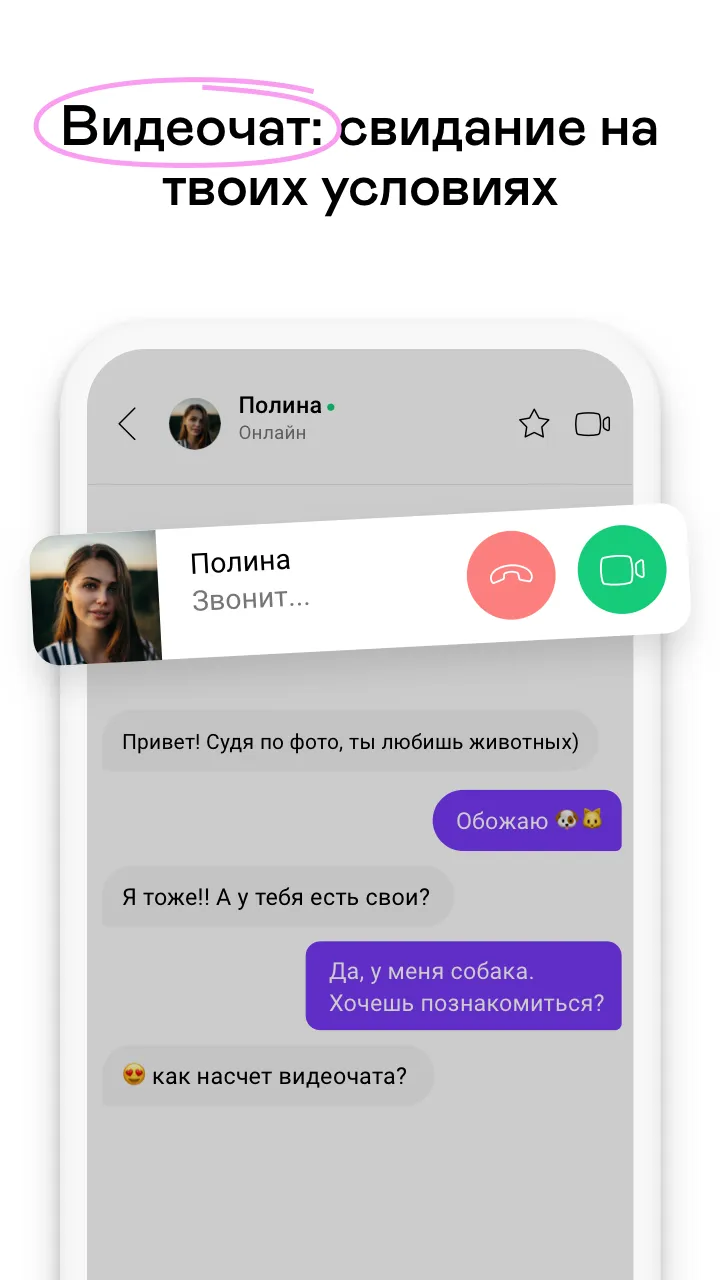 Badoo – Чат и знакомства онлайн [мод: без рекламы] Screenshot 4
