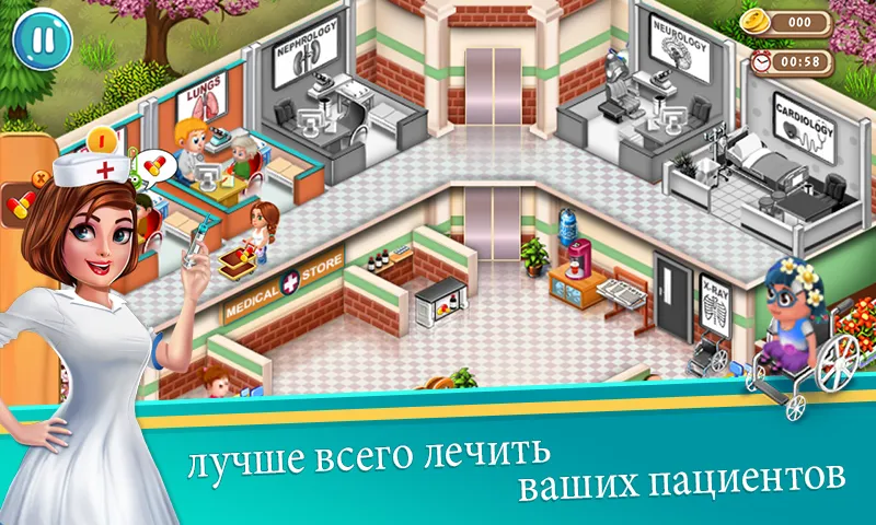 Доктор Даш: больничная игра [мод: много денег] Screenshot 2