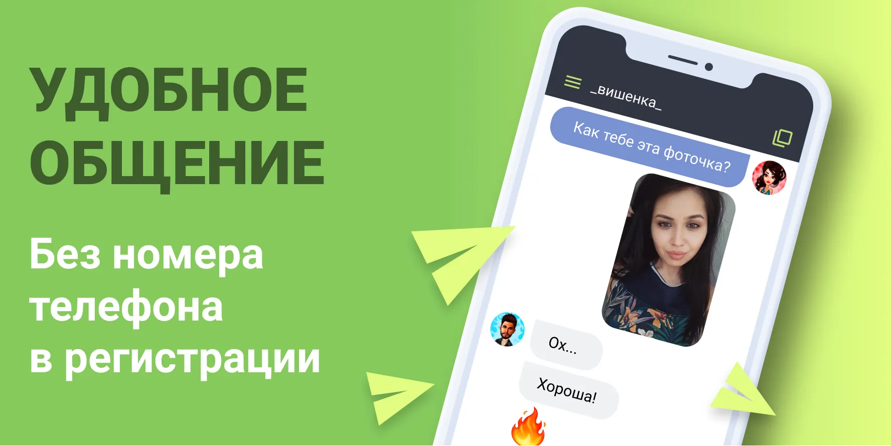 Чат знакомств Galaxy Screenshot 2