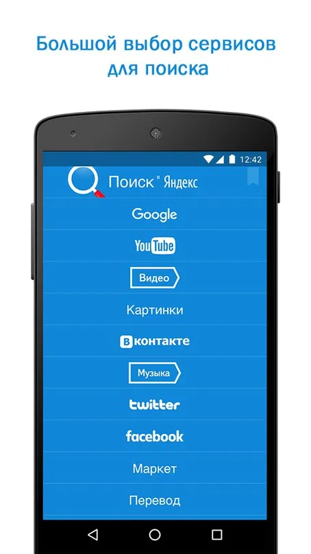 Быстрый Поиск и Браузер Screenshot 2 Быстрый Поиск и Браузер Screenshot 2