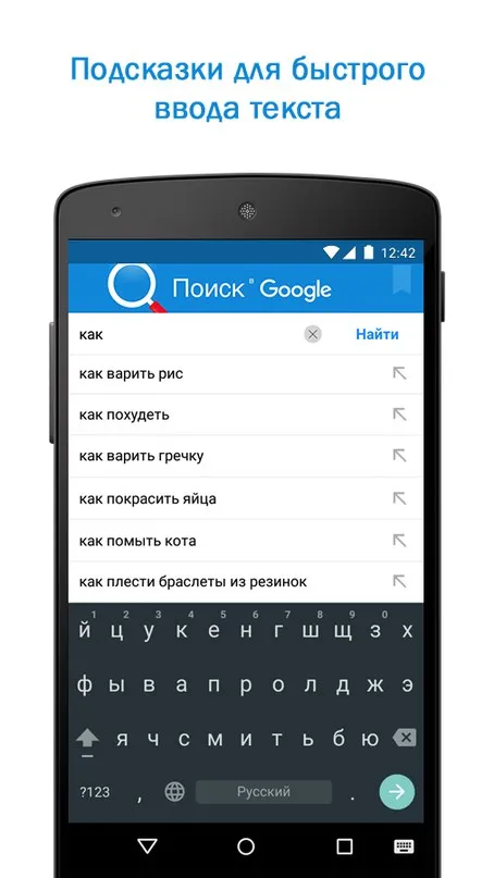Быстрый Поиск и Браузер Screenshot 3 Быстрый Поиск и Браузер Screenshot 3