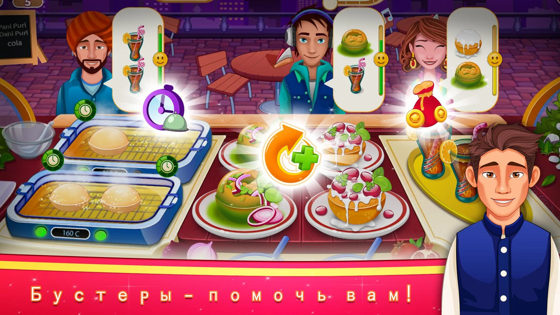 Индийские кулинарные игры [мод: много денег] Screenshot 4