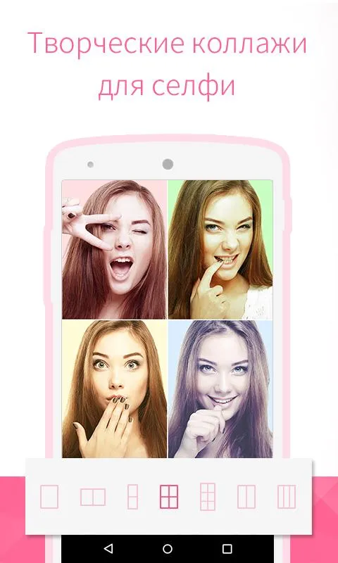 Bestie - камера автопортретов [мод: без рекламы] Screenshot 4