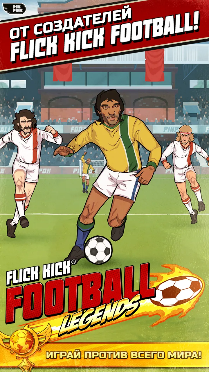 Flick Kick Football Legends [мод: много денег] Screenshot 1