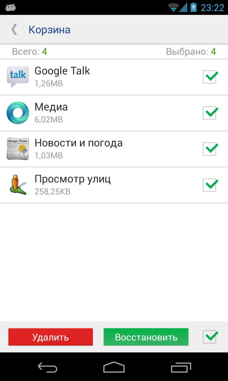 Менеджер приложений Pro [мод: всё открыто] Screenshot 3