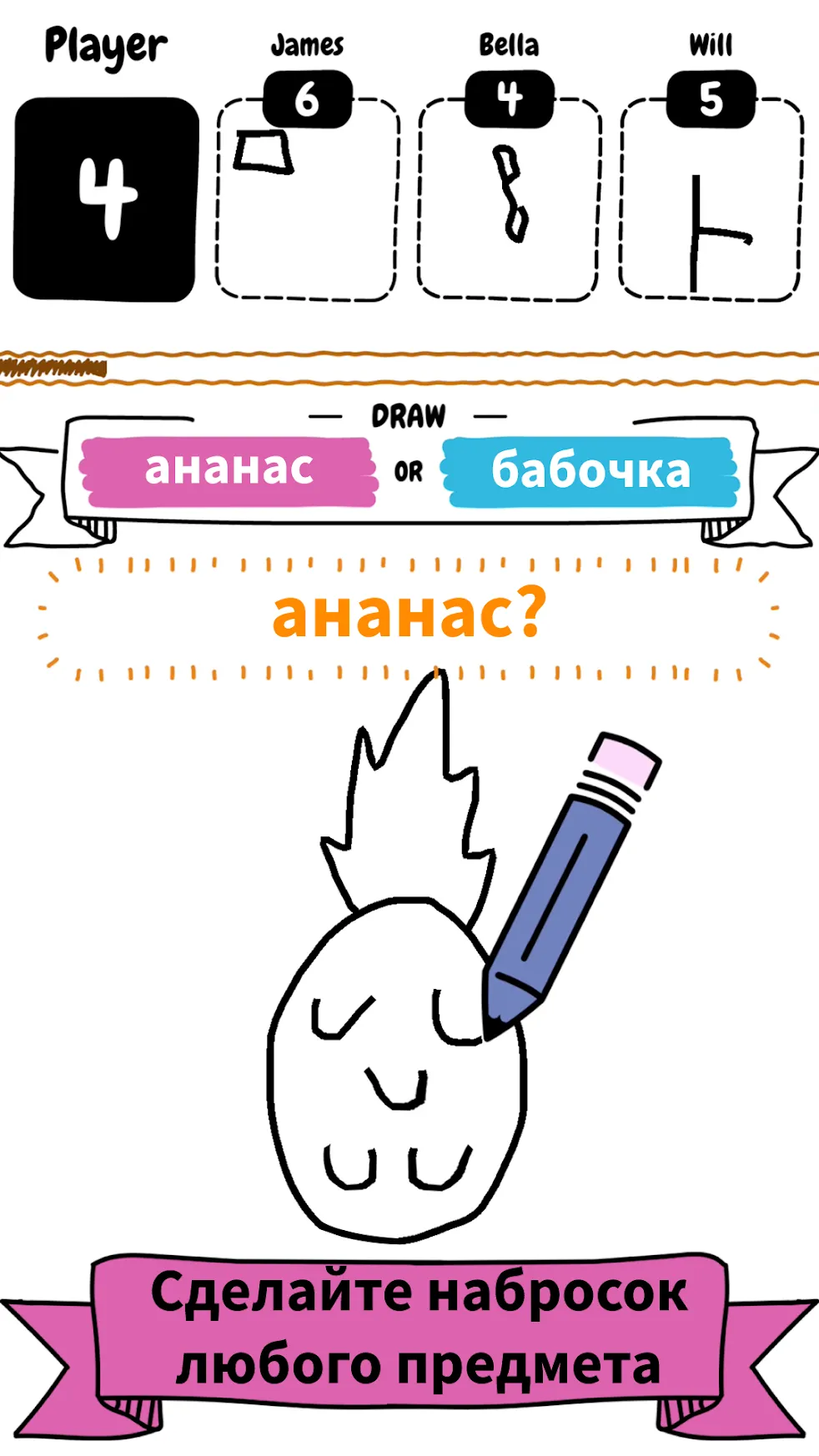 Draw it [мод: меню] Screenshot 3