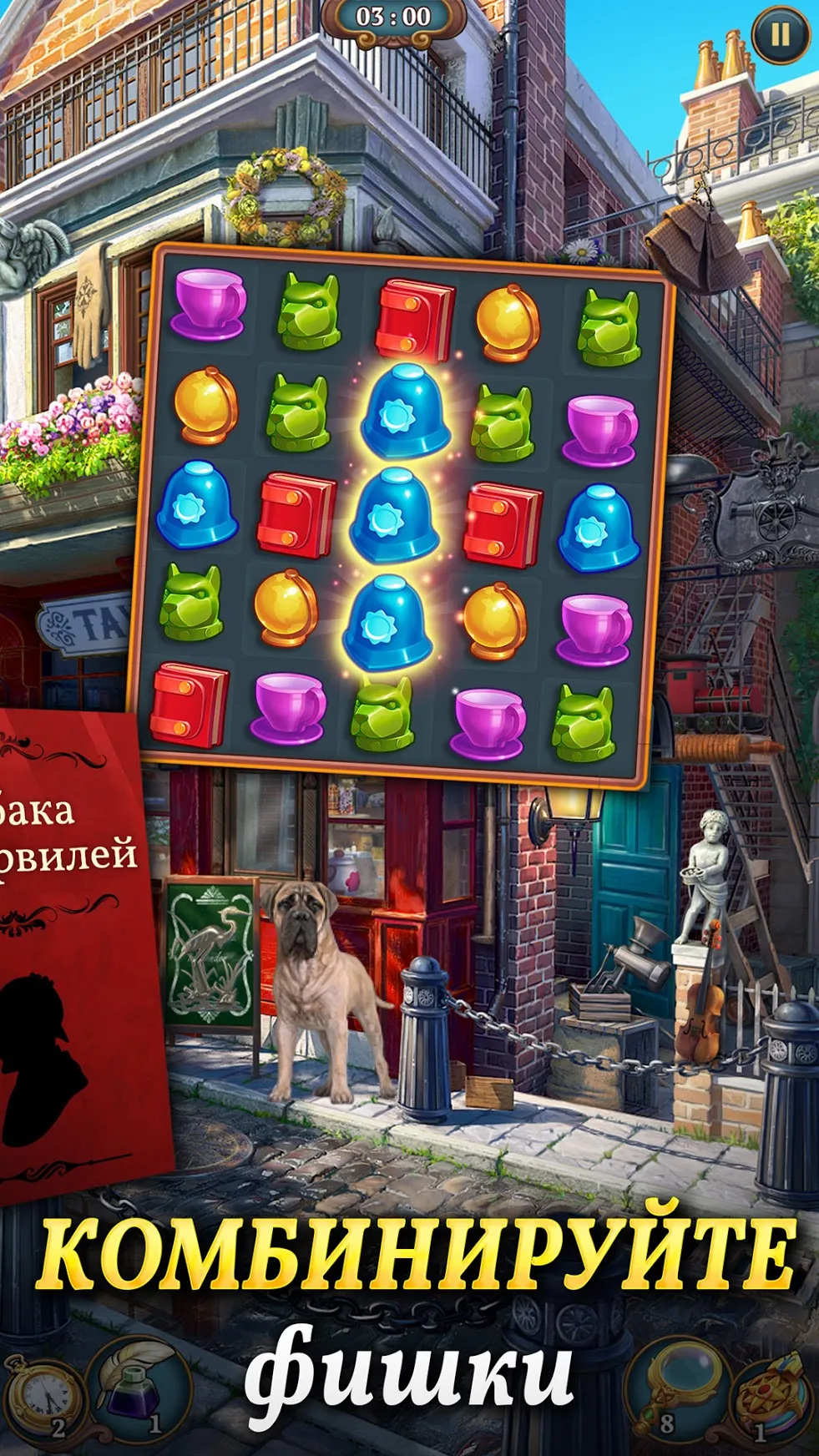 Sherlock: Поиск предметов [мод: много денег] Screenshot 2