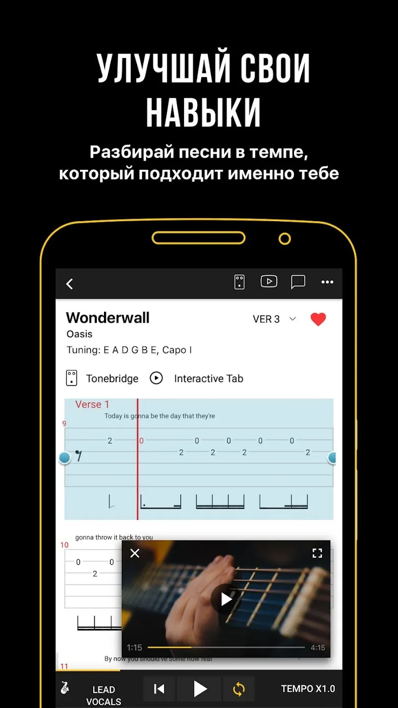 Ultimate Guitar: Аккорды & Табы для гитары [мод: всё открыто] Screenshot 4