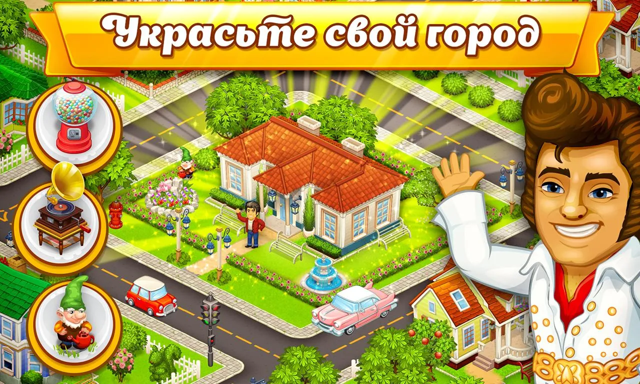 Cartoon city: ферма и город [мод: много денег] Screenshot 1