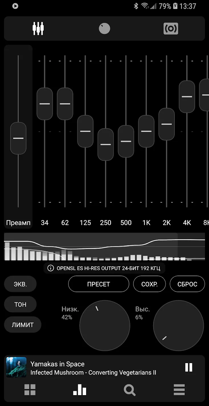 Poweramp [мод: полная версия] Screenshot 4