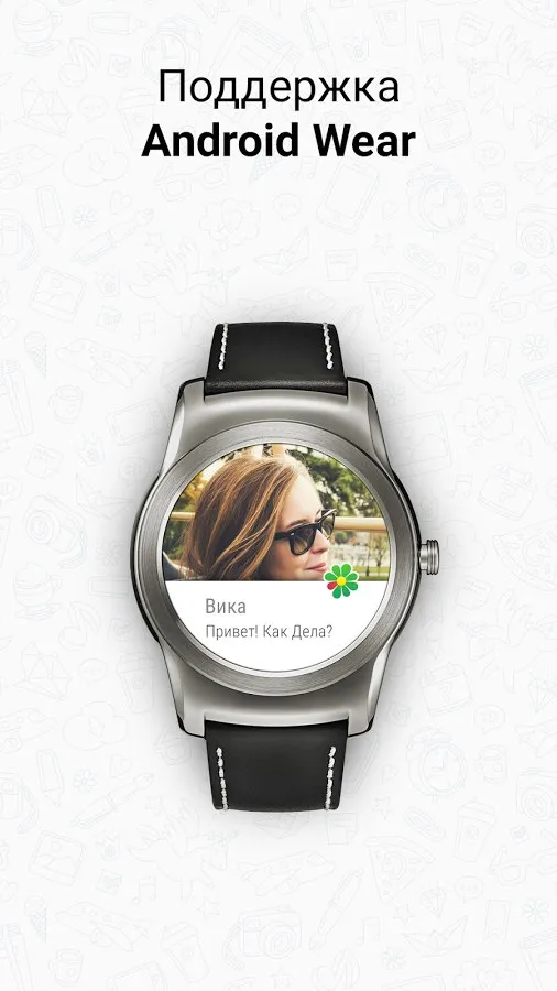 ICQ Видеозвонки и чат Screenshot 3 ICQ Видеозвонки и чат Screenshot 3