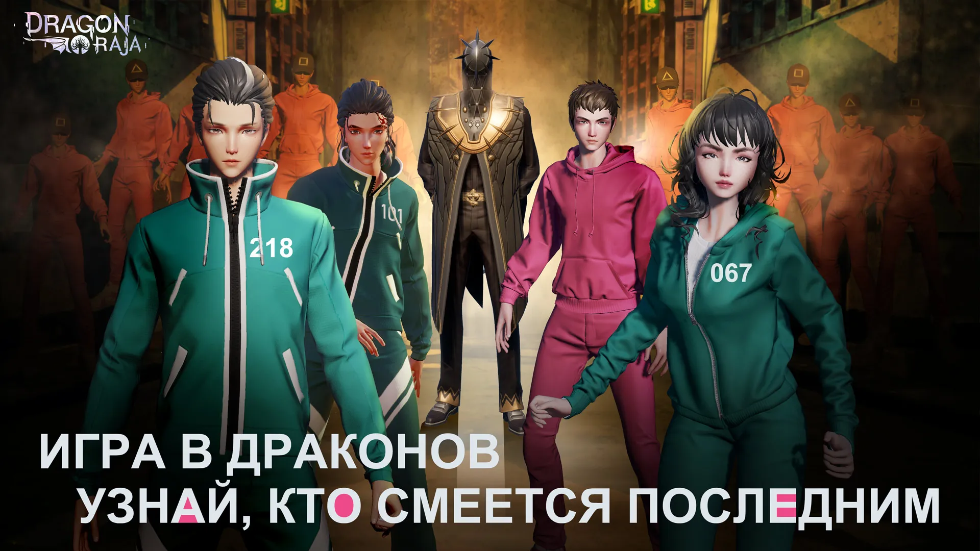 Dragon Raja Screenshot 1